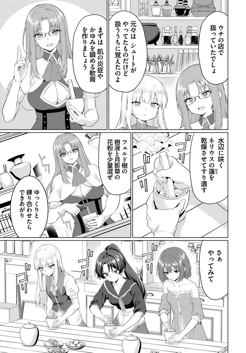 Yuusha ni Zenbu Ubawareta Ore wa Yuusha no Hahaoya to Party wo Kumimashita! Chap 32 - Next Chap 33