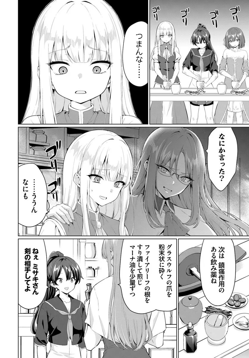 Yuusha ni Zenbu Ubawareta Ore wa Yuusha no Hahaoya to Party wo Kumimashita! Chap 32 - Next Chap 33