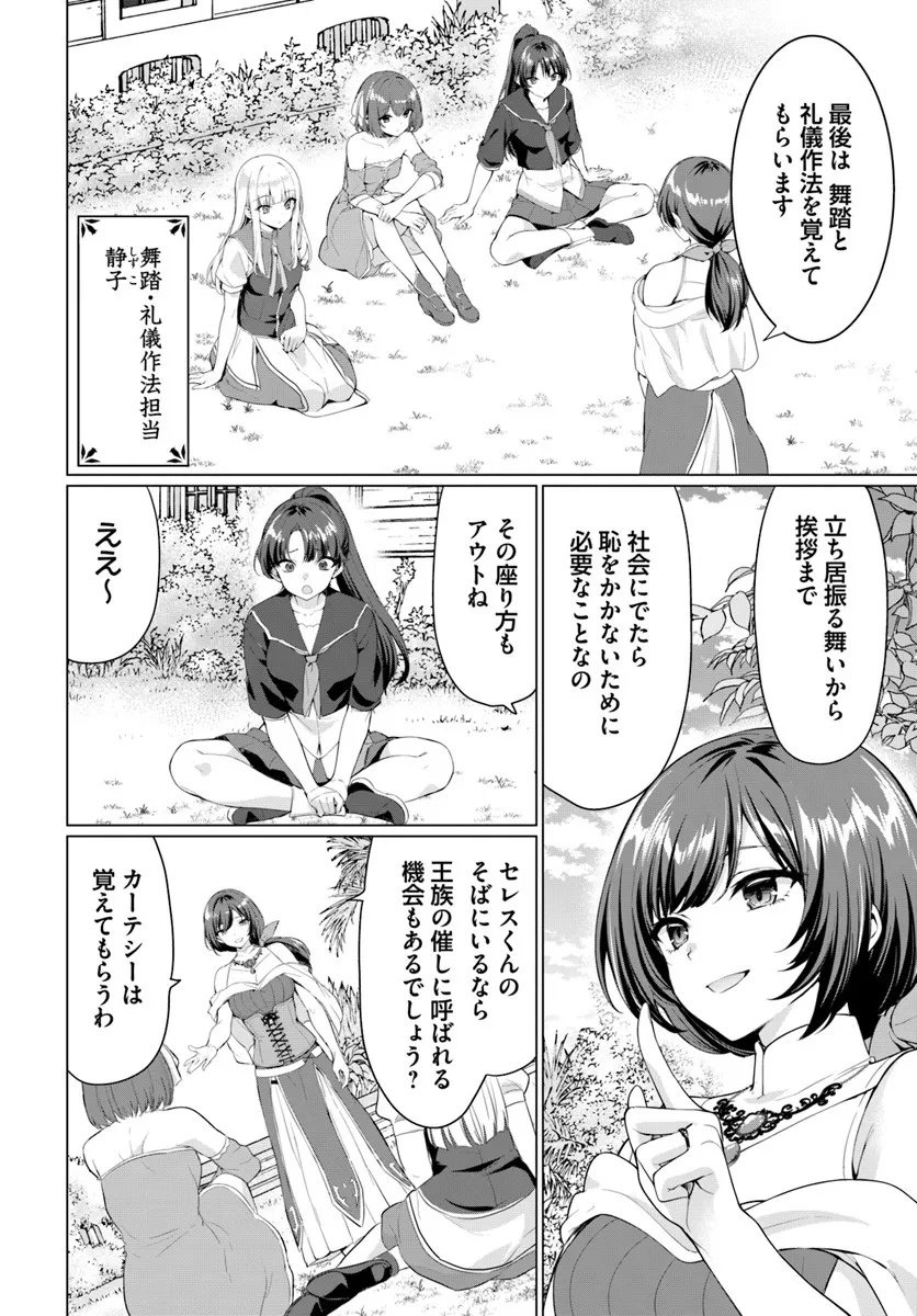 Yuusha ni Zenbu Ubawareta Ore wa Yuusha no Hahaoya to Party wo Kumimashita! Chap 32 - Next Chap 33