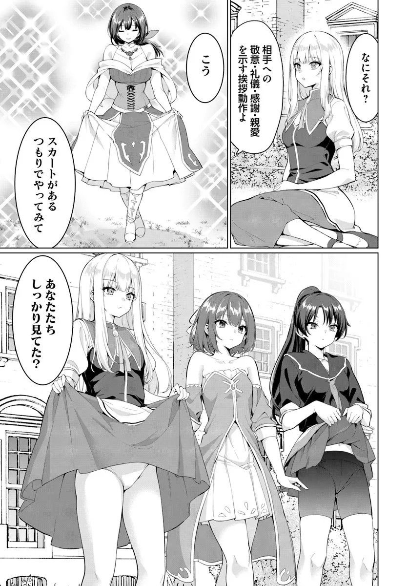 Yuusha ni Zenbu Ubawareta Ore wa Yuusha no Hahaoya to Party wo Kumimashita! Chap 32 - Next Chap 33