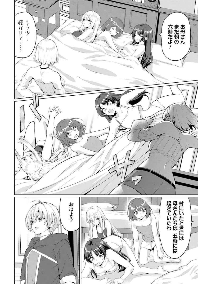 Yuusha ni Zenbu Ubawareta Ore wa Yuusha no Hahaoya to Party wo Kumimashita! Chap 32 - Next Chap 33