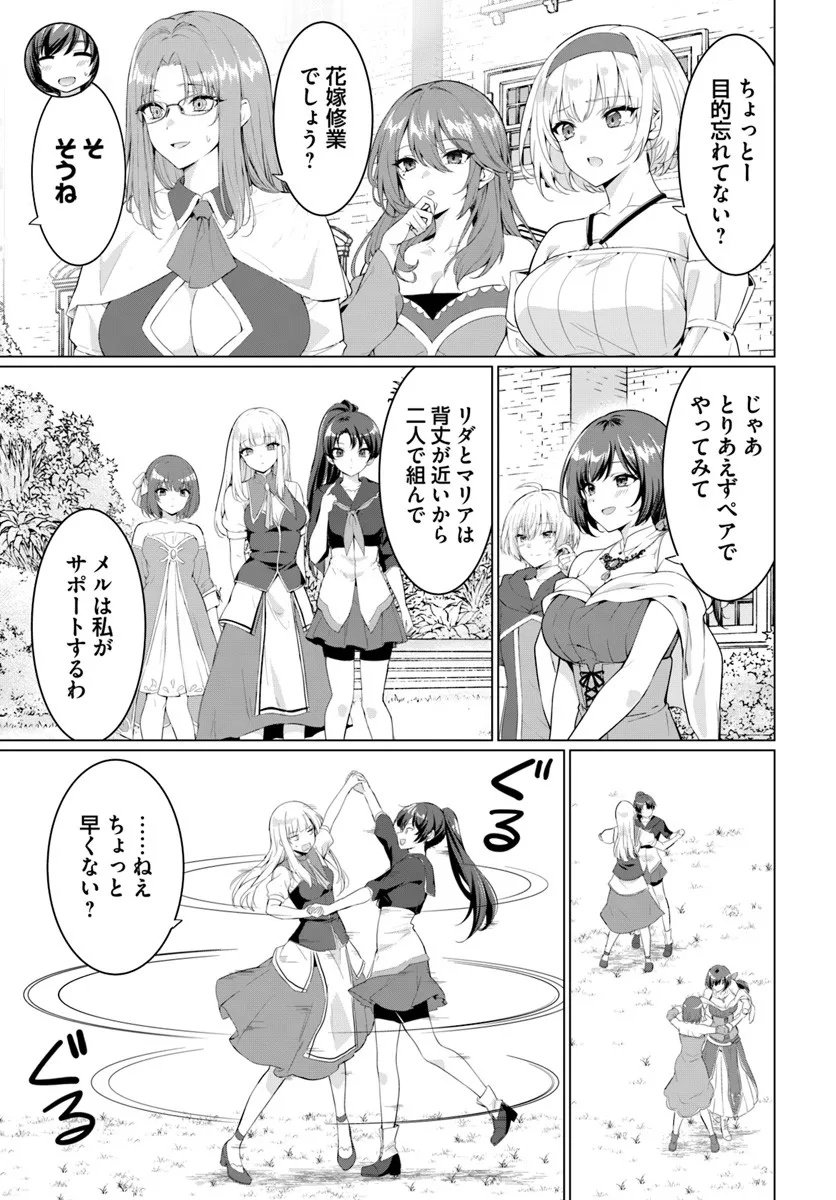 Yuusha ni Zenbu Ubawareta Ore wa Yuusha no Hahaoya to Party wo Kumimashita! Chap 32 - Next Chap 33