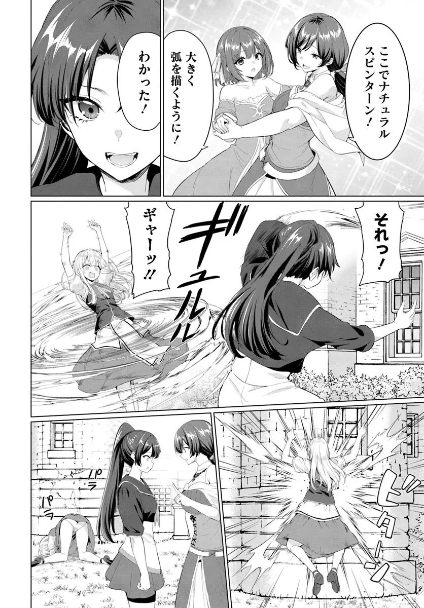 Yuusha ni Zenbu Ubawareta Ore wa Yuusha no Hahaoya to Party wo Kumimashita! Chap 32 - Next Chap 33
