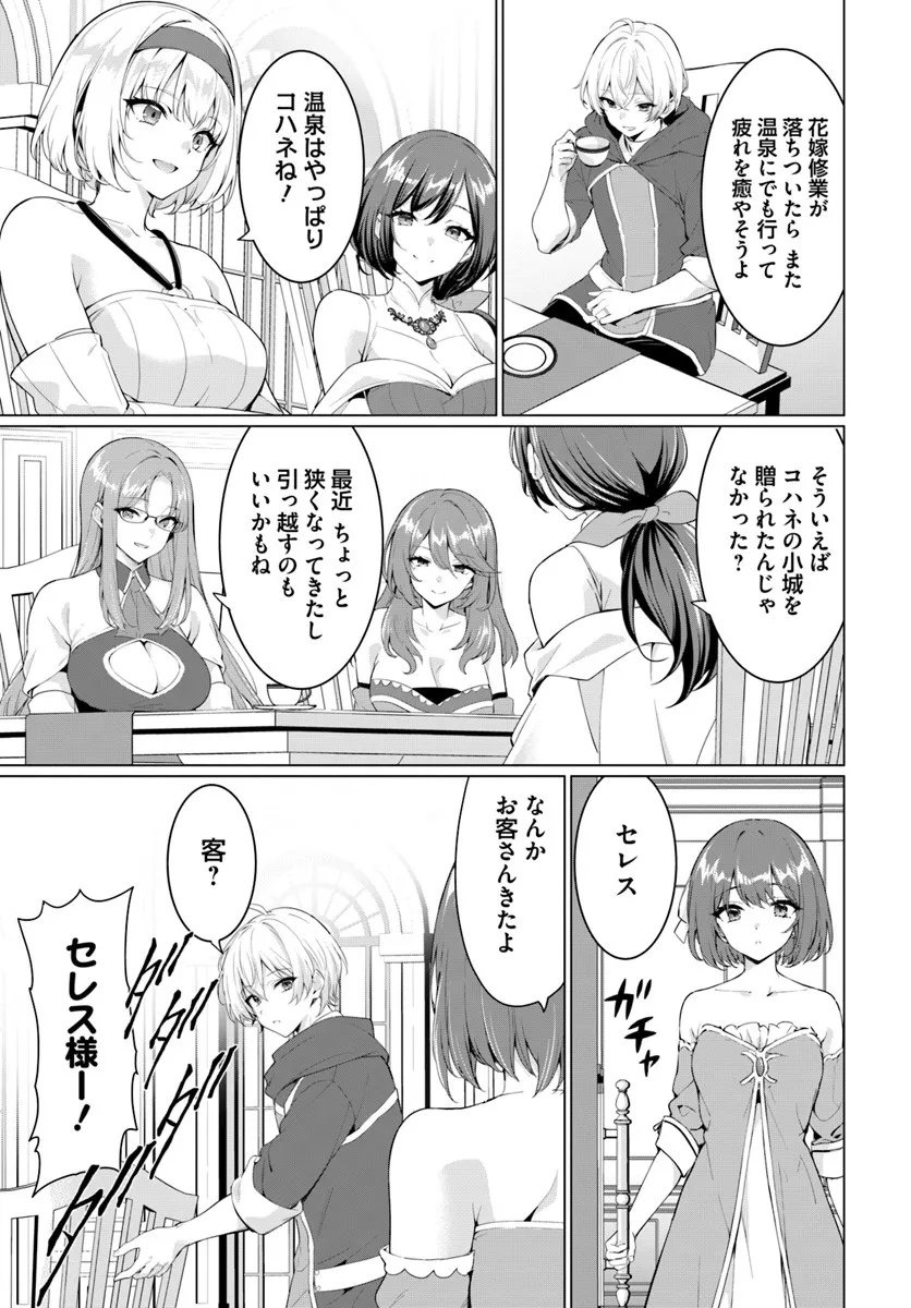 Yuusha ni Zenbu Ubawareta Ore wa Yuusha no Hahaoya to Party wo Kumimashita! Chap 32 - Next Chap 33