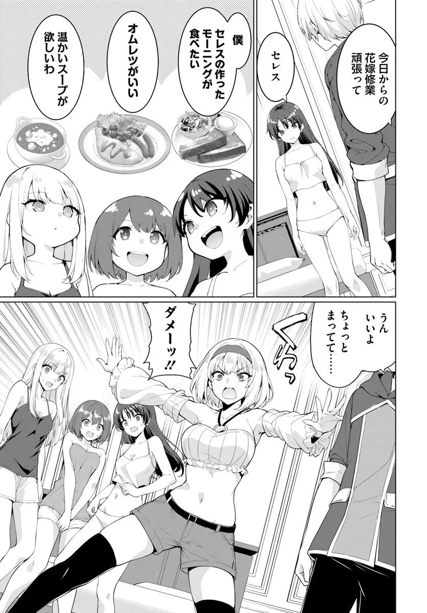 Yuusha ni Zenbu Ubawareta Ore wa Yuusha no Hahaoya to Party wo Kumimashita! Chap 32 - Next Chap 33