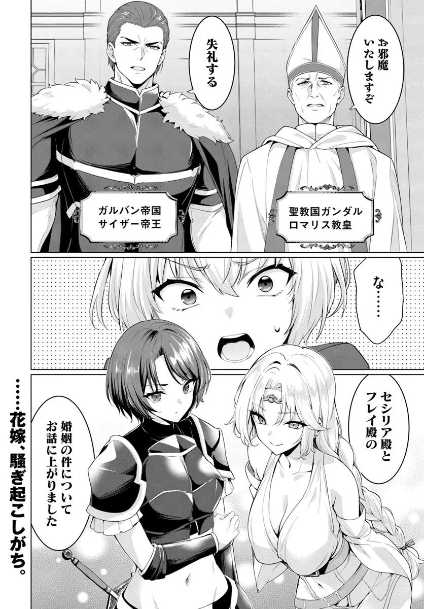 Yuusha ni Zenbu Ubawareta Ore wa Yuusha no Hahaoya to Party wo Kumimashita! Chap 32 - Next Chap 33