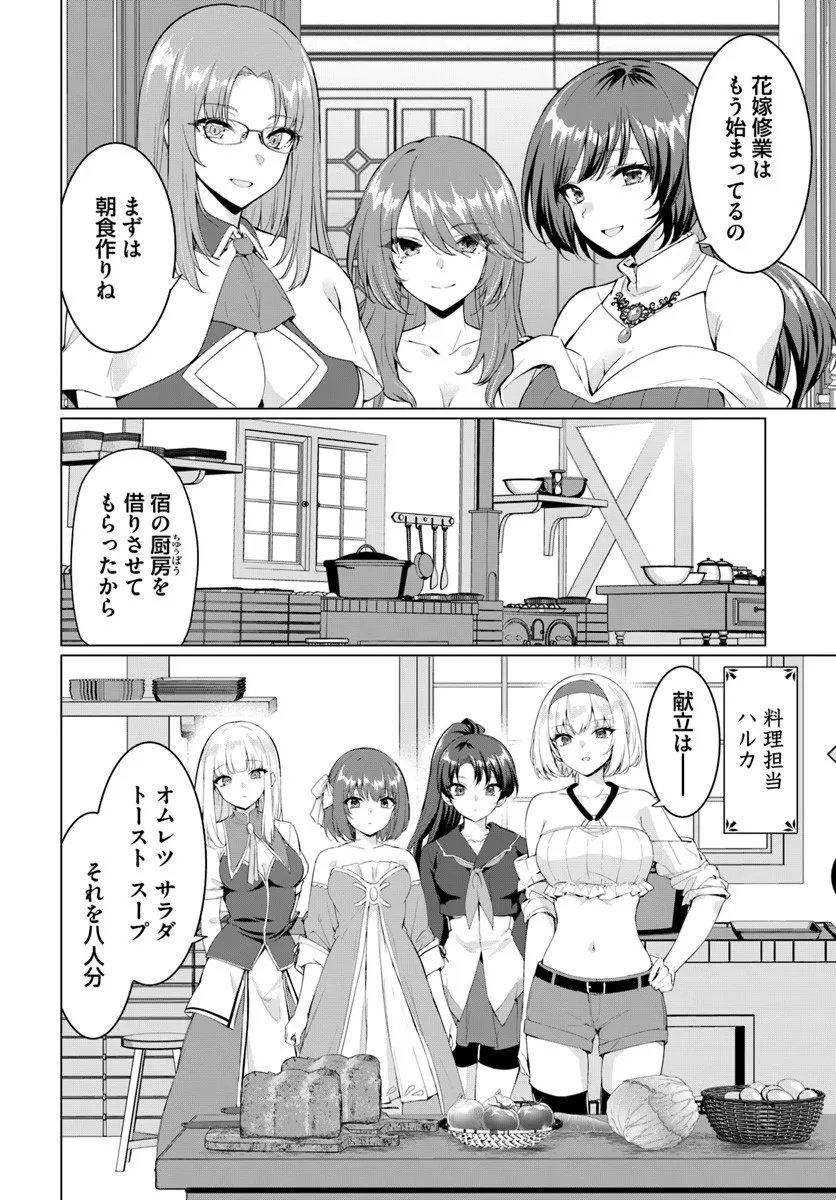 Yuusha ni Zenbu Ubawareta Ore wa Yuusha no Hahaoya to Party wo Kumimashita! Chap 32 - Next Chap 33