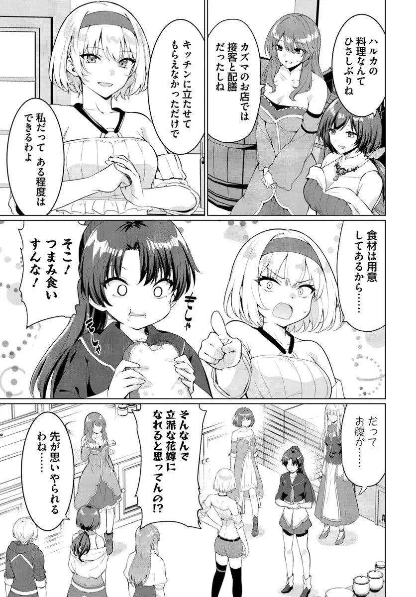 Yuusha ni Zenbu Ubawareta Ore wa Yuusha no Hahaoya to Party wo Kumimashita! Chap 32 - Next Chap 33