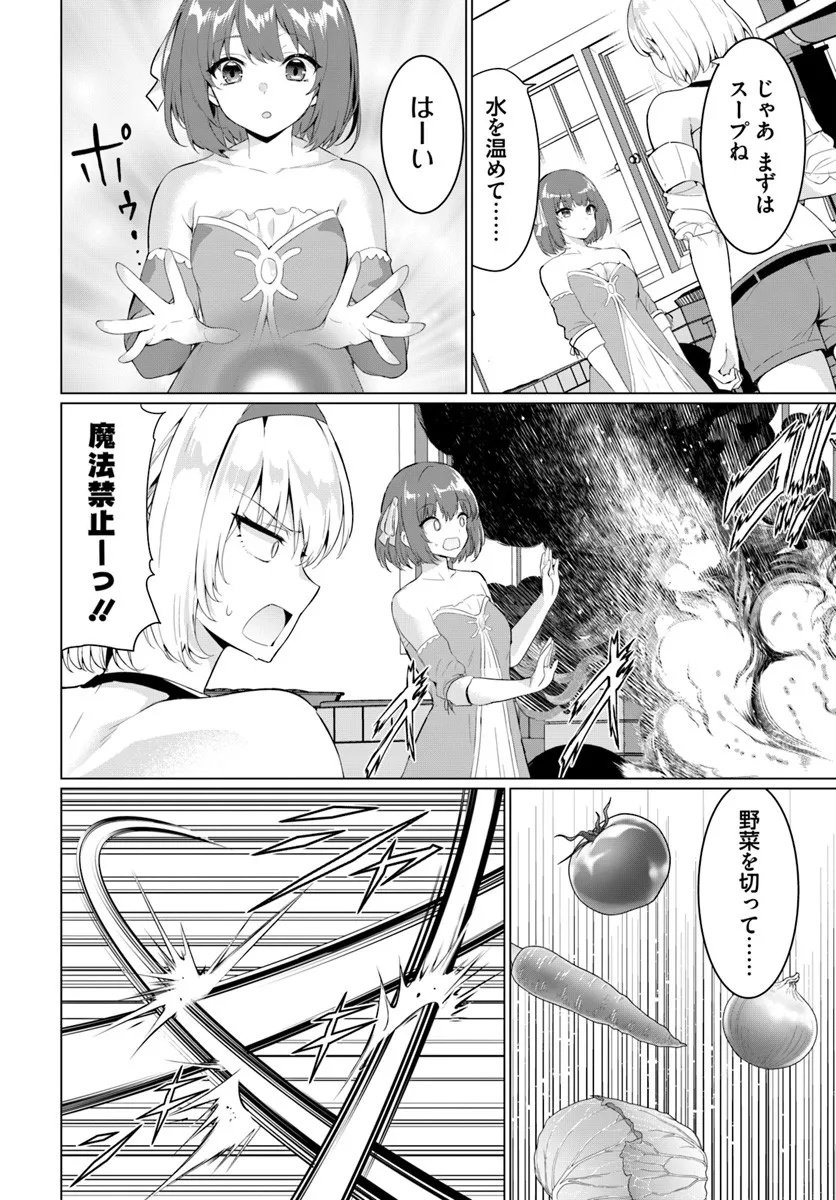 Yuusha ni Zenbu Ubawareta Ore wa Yuusha no Hahaoya to Party wo Kumimashita! Chap 32 - Next Chap 33