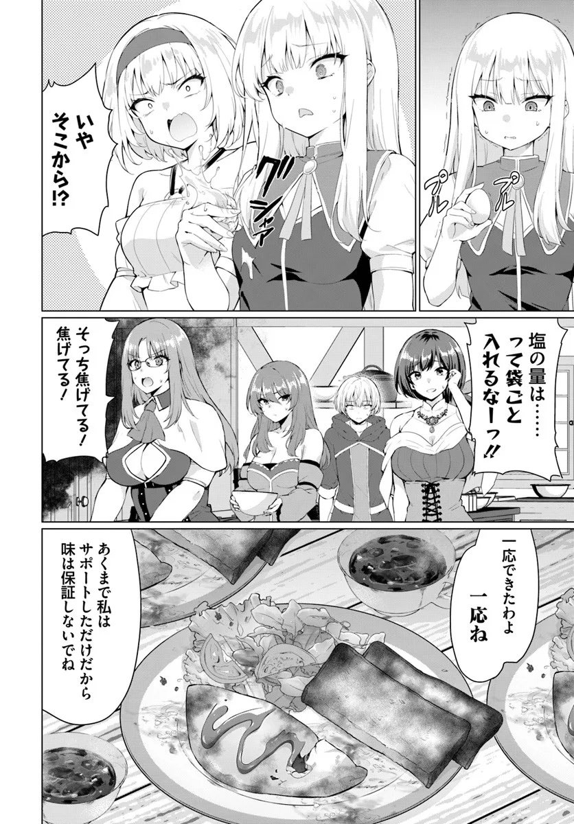 Yuusha ni Zenbu Ubawareta Ore wa Yuusha no Hahaoya to Party wo Kumimashita! Chap 32 - Next Chap 33