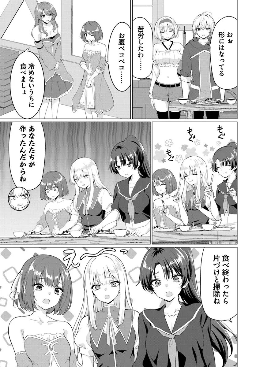 Yuusha ni Zenbu Ubawareta Ore wa Yuusha no Hahaoya to Party wo Kumimashita! Chap 32 - Next Chap 33