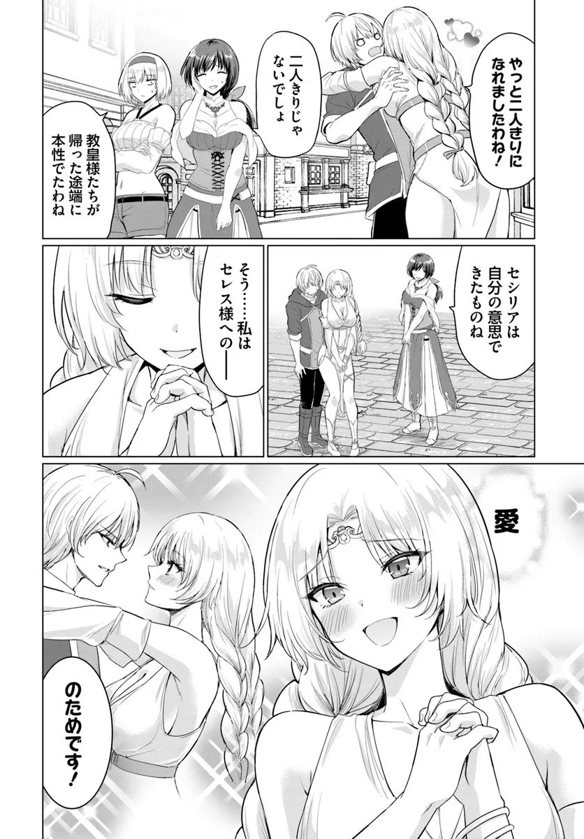 Yuusha ni Zenbu Ubawareta Ore wa Yuusha no Hahaoya to Party wo Kumimashita! Chap 33 - Next Chap 34