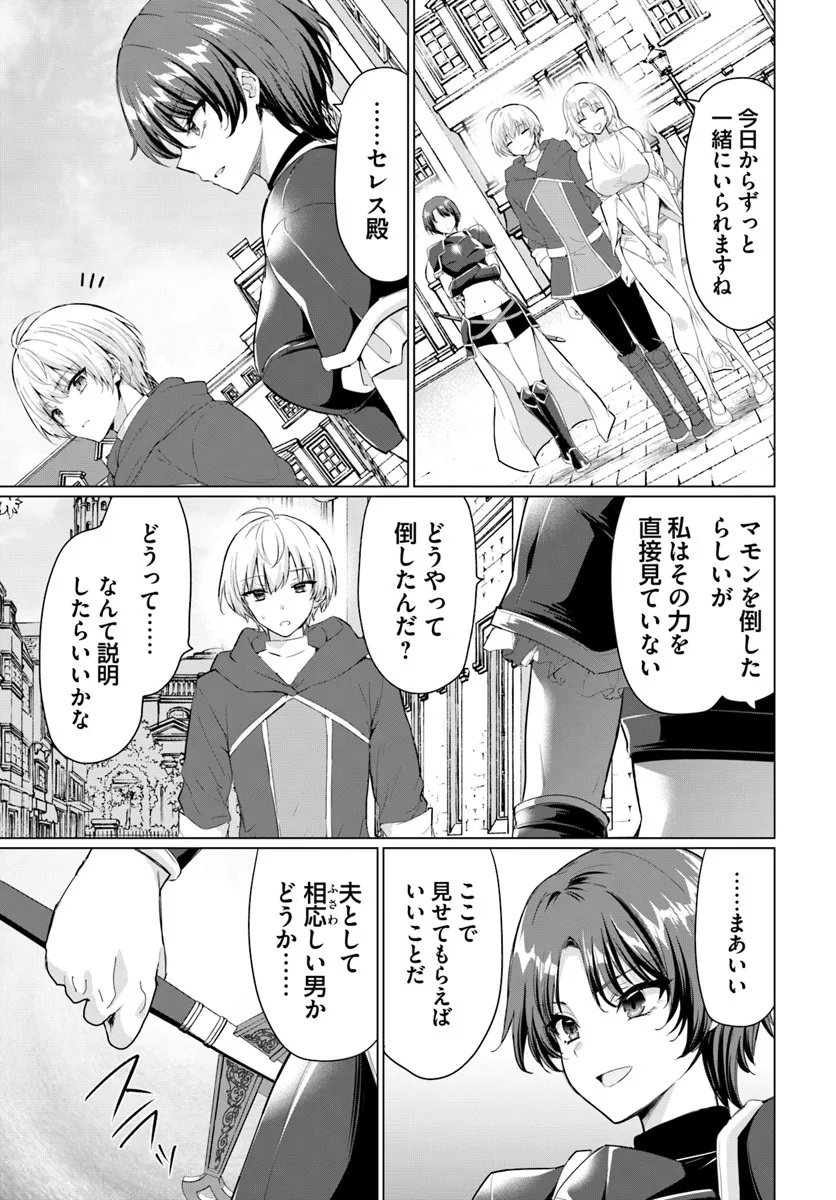 Yuusha ni Zenbu Ubawareta Ore wa Yuusha no Hahaoya to Party wo Kumimashita! Chap 33 - Next Chap 34