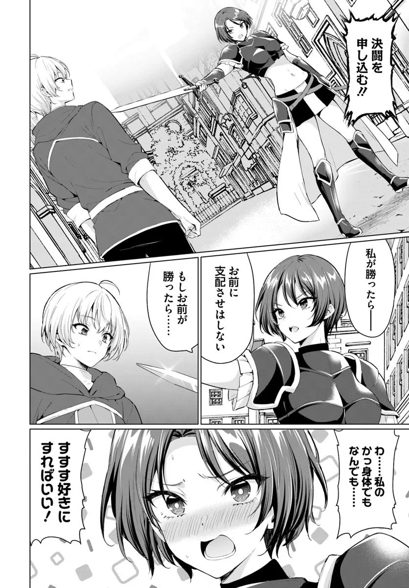 Yuusha ni Zenbu Ubawareta Ore wa Yuusha no Hahaoya to Party wo Kumimashita! Chap 33 - Next Chap 34