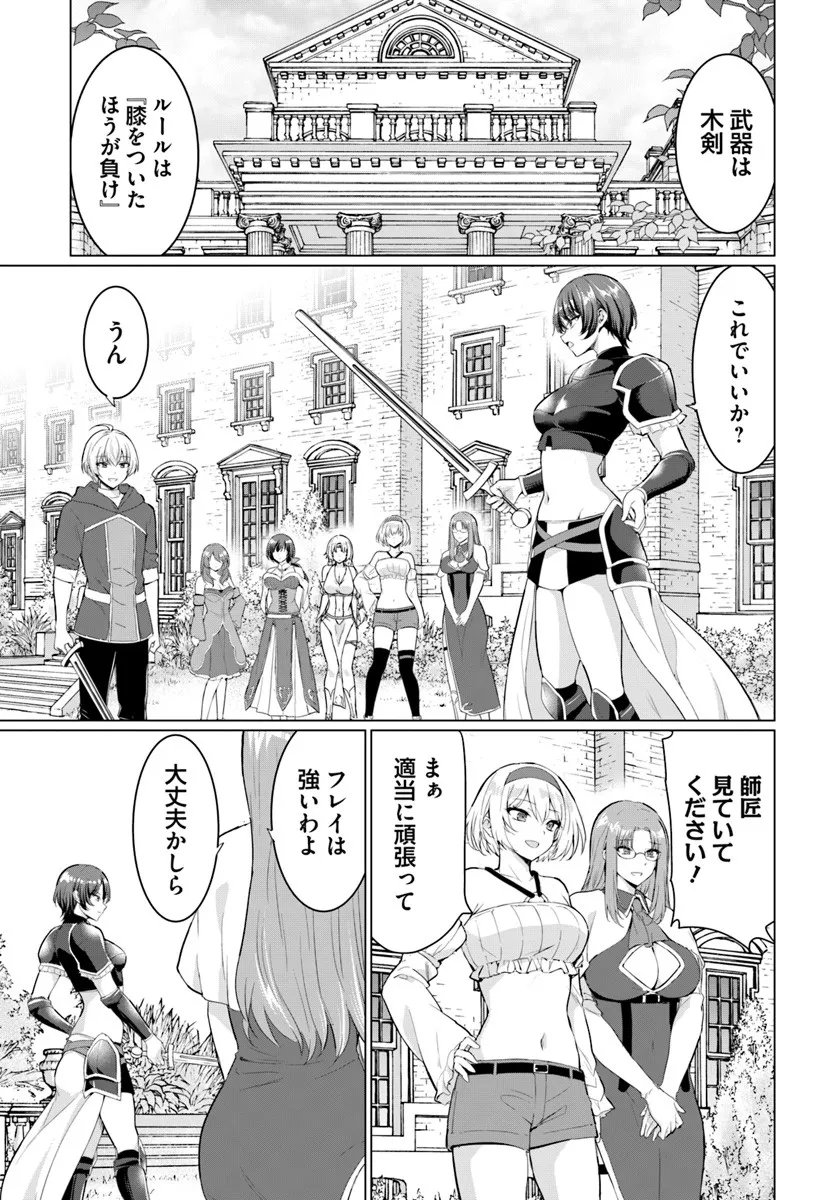 Yuusha ni Zenbu Ubawareta Ore wa Yuusha no Hahaoya to Party wo Kumimashita! Chap 33 - Next Chap 34