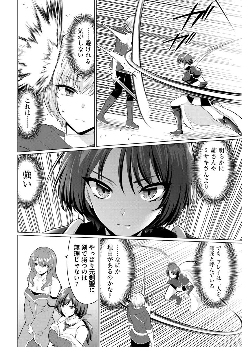 Yuusha ni Zenbu Ubawareta Ore wa Yuusha no Hahaoya to Party wo Kumimashita! Chap 33 - Next Chap 34