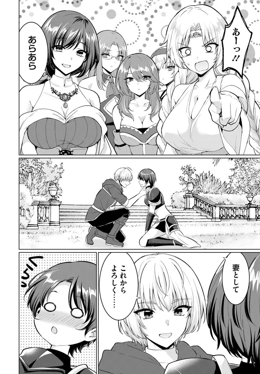 Yuusha ni Zenbu Ubawareta Ore wa Yuusha no Hahaoya to Party wo Kumimashita! Chap 33 - Next Chap 34