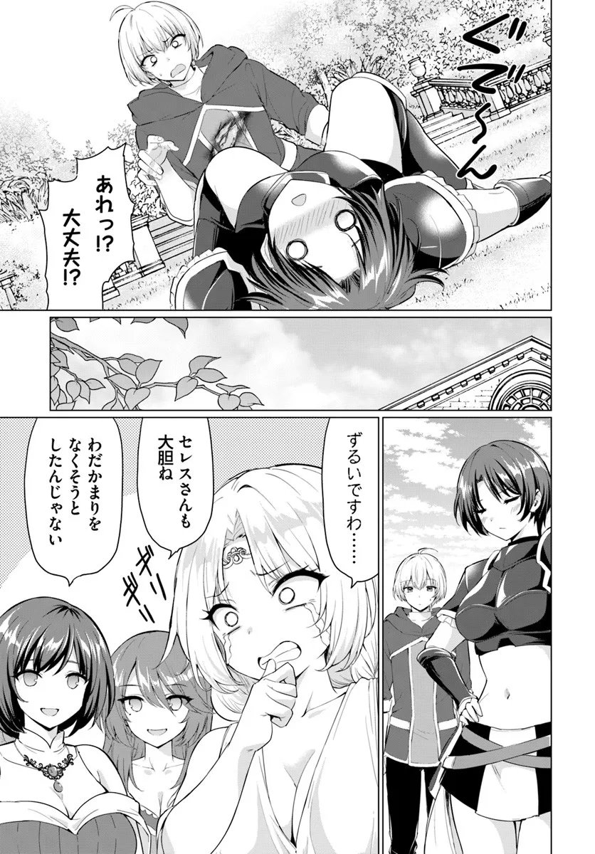 Yuusha ni Zenbu Ubawareta Ore wa Yuusha no Hahaoya to Party wo Kumimashita! Chap 33 - Next Chap 34
