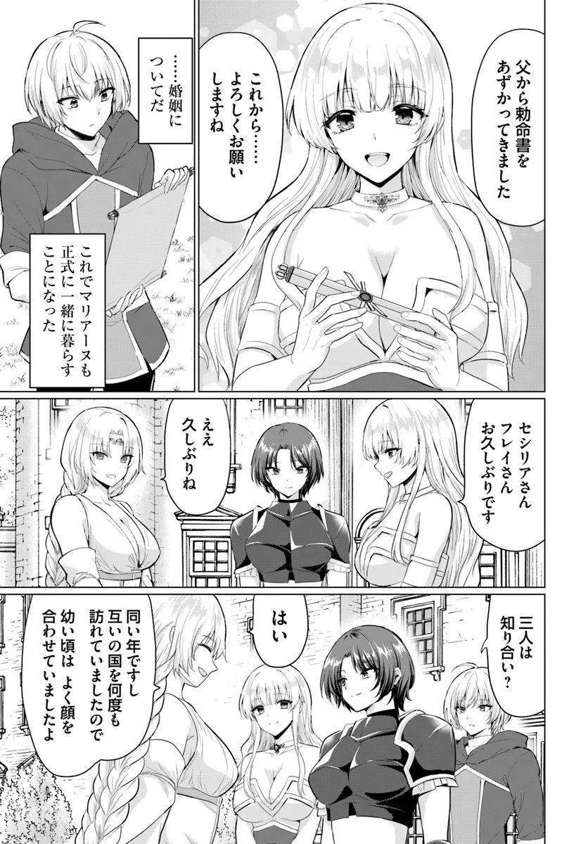 Yuusha ni Zenbu Ubawareta Ore wa Yuusha no Hahaoya to Party wo Kumimashita! Chap 33 - Next Chap 34