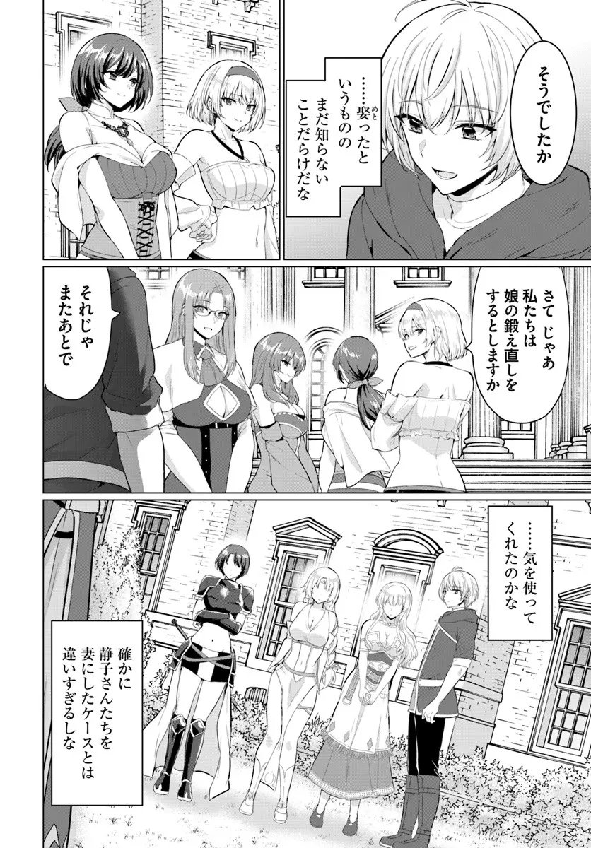 Yuusha ni Zenbu Ubawareta Ore wa Yuusha no Hahaoya to Party wo Kumimashita! Chap 33 - Next Chap 34