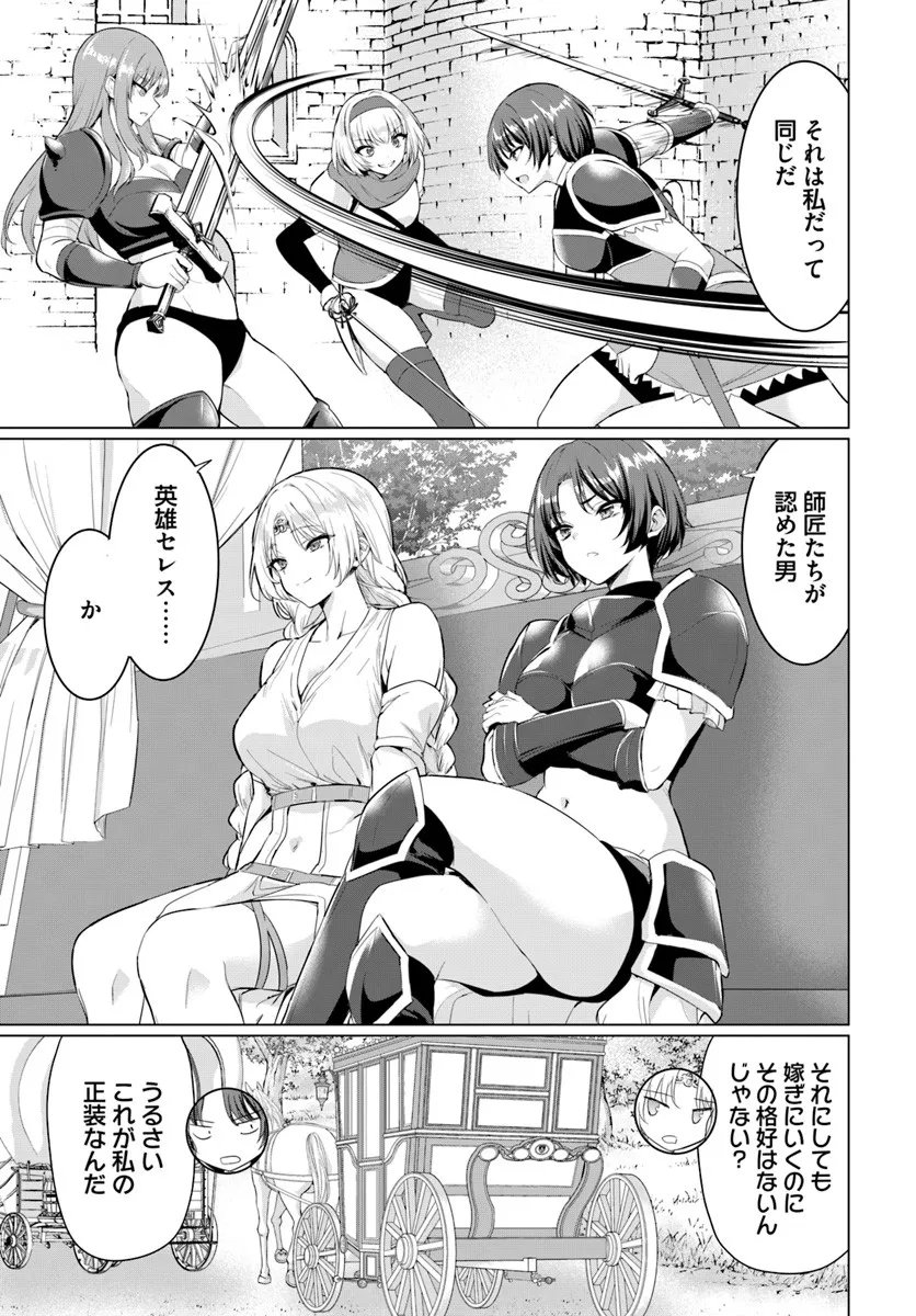 Yuusha ni Zenbu Ubawareta Ore wa Yuusha no Hahaoya to Party wo Kumimashita! Chap 33 - Next Chap 34