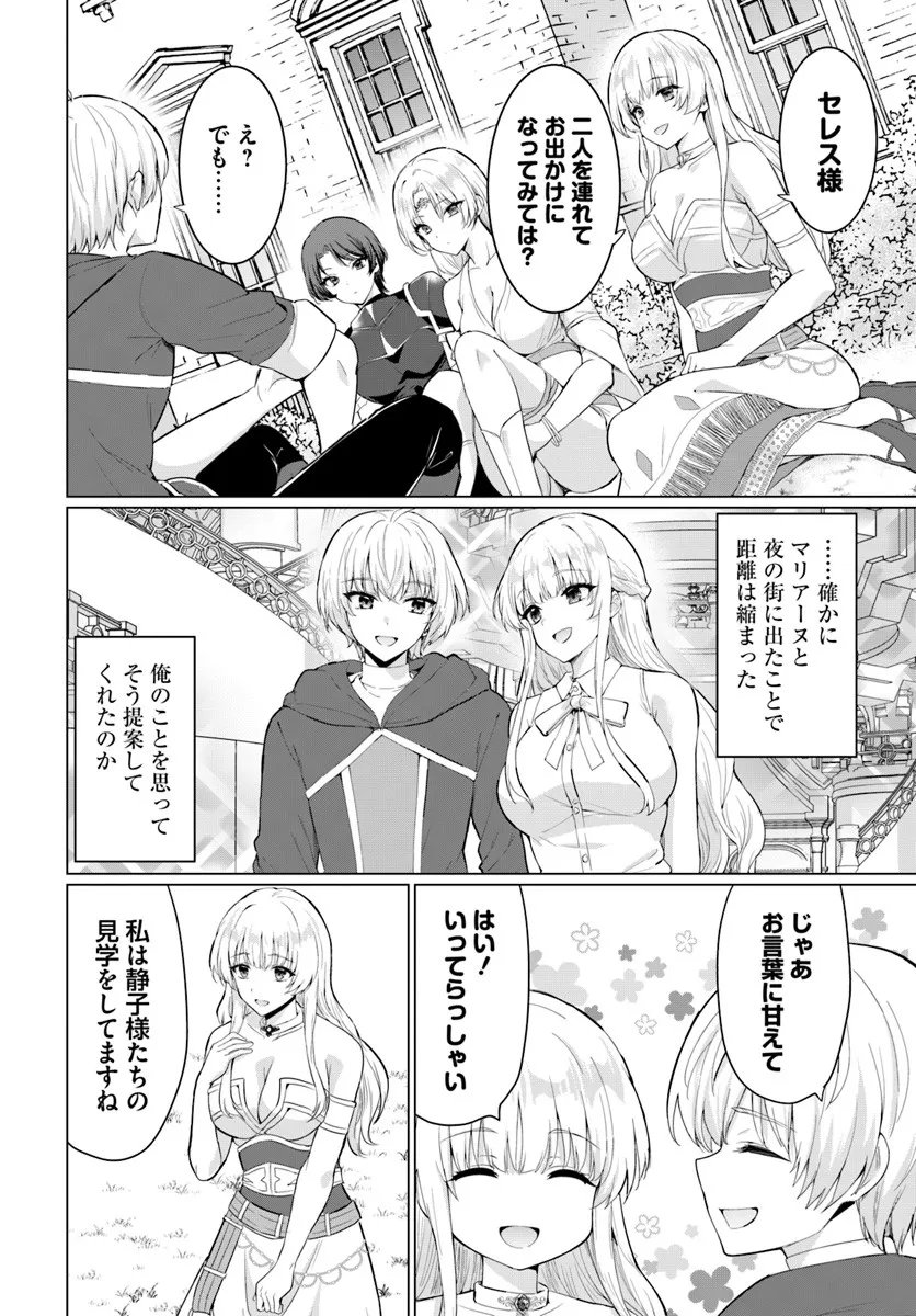 Yuusha ni Zenbu Ubawareta Ore wa Yuusha no Hahaoya to Party wo Kumimashita! Chap 33 - Next Chap 34