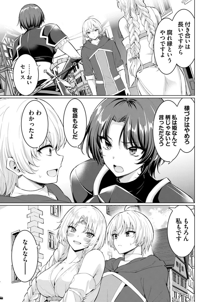 Yuusha ni Zenbu Ubawareta Ore wa Yuusha no Hahaoya to Party wo Kumimashita! Chap 33 - Next Chap 34