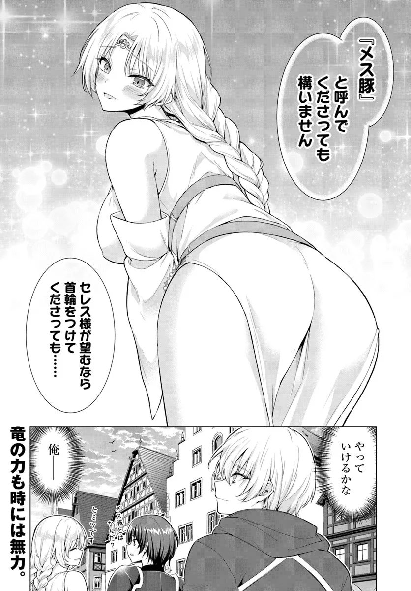 Yuusha ni Zenbu Ubawareta Ore wa Yuusha no Hahaoya to Party wo Kumimashita! Chap 33 - Next Chap 34