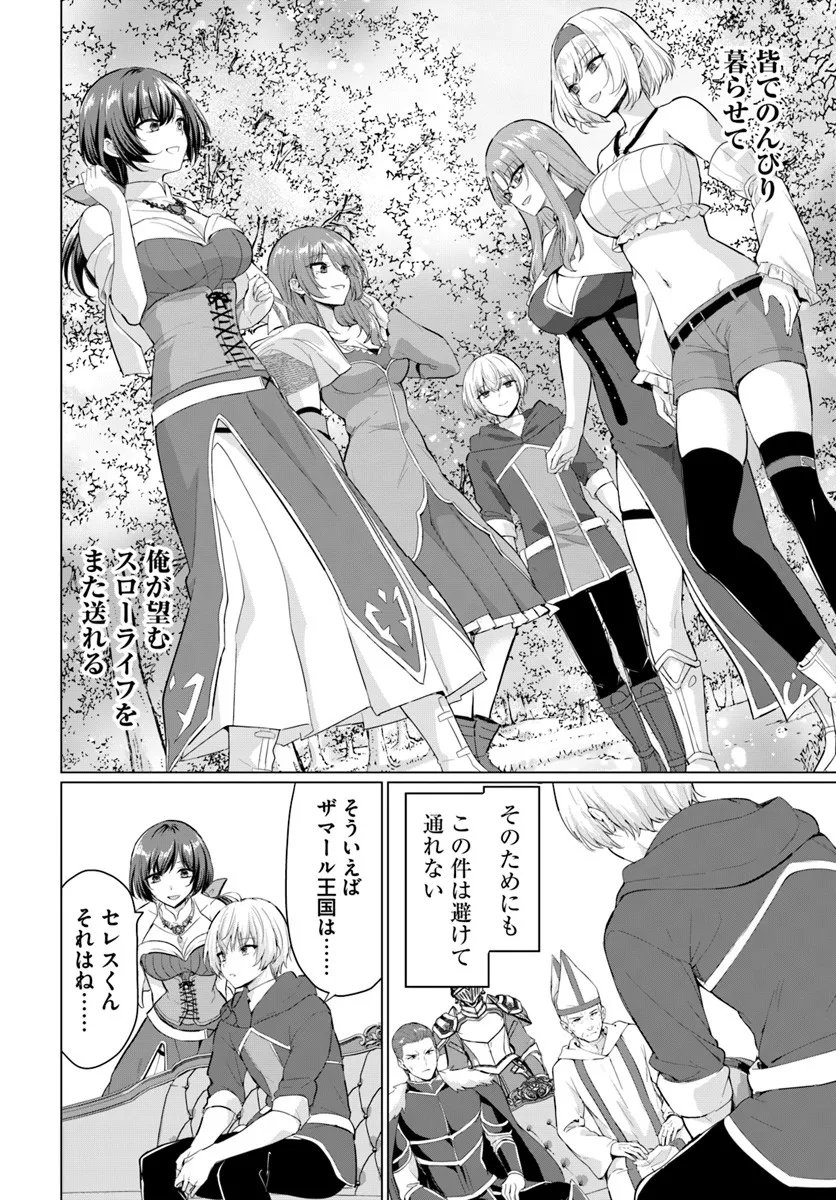 Yuusha ni Zenbu Ubawareta Ore wa Yuusha no Hahaoya to Party wo Kumimashita! Chap 33 - Next Chap 34