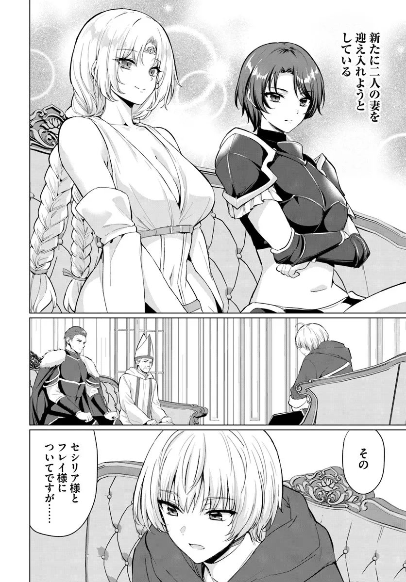 Yuusha ni Zenbu Ubawareta Ore wa Yuusha no Hahaoya to Party wo Kumimashita! Chap 33 - Next Chap 34