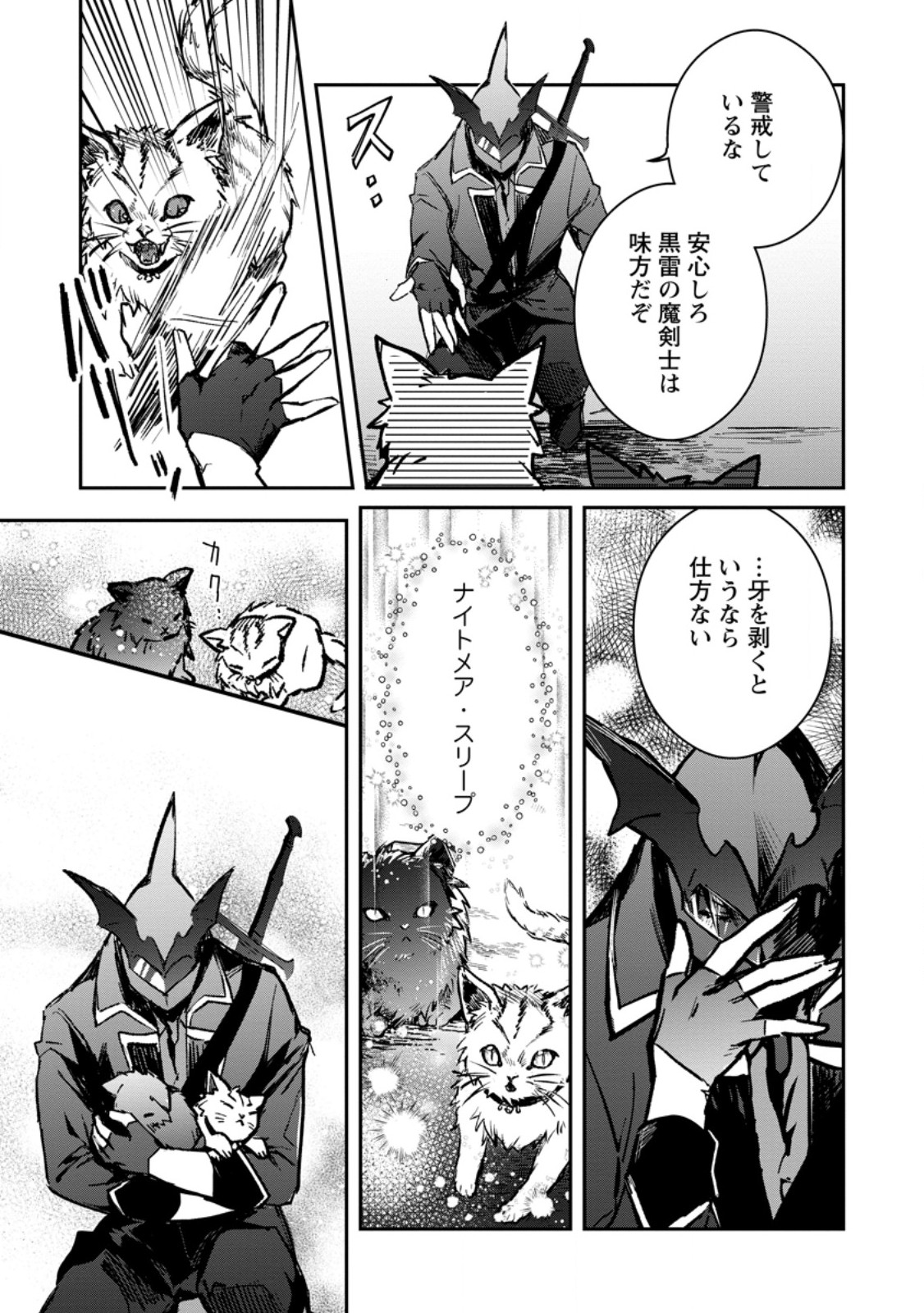 Yuusha Party ni Kawaii Ko ga Ita no de, Kokuhaku Shite Mita. Chap 36.2 - Next Chap 37.2