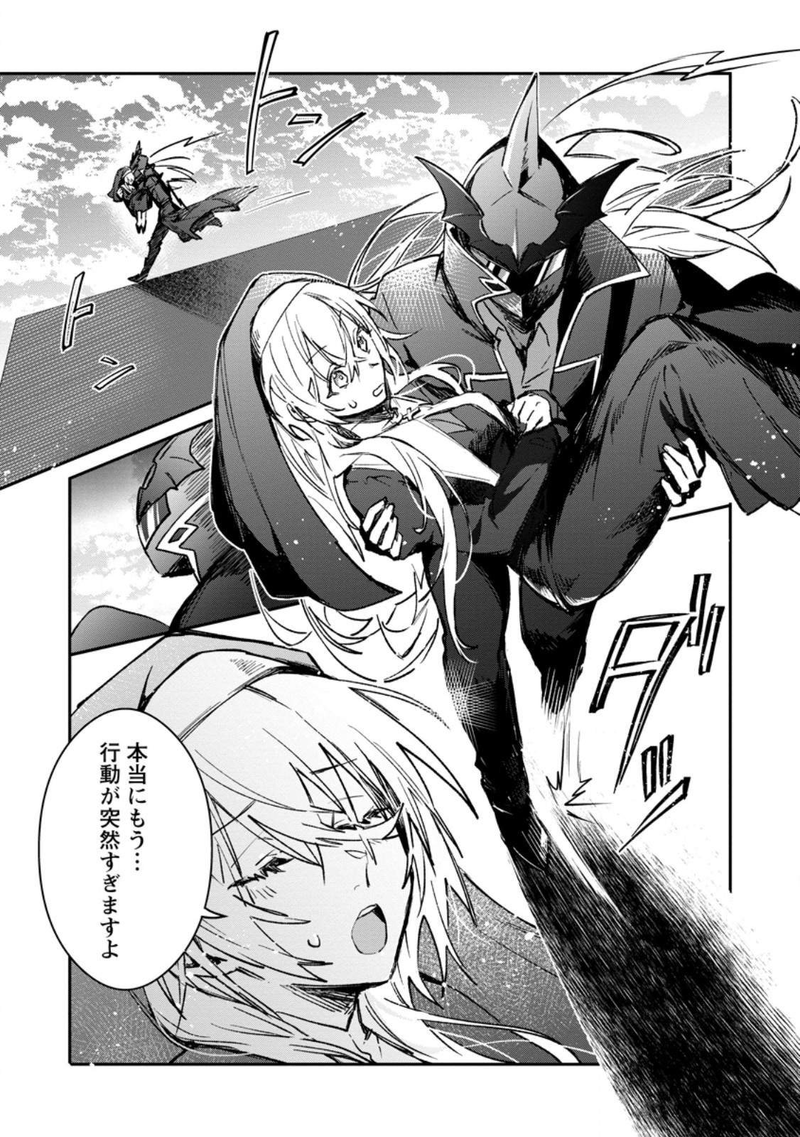 Yuusha Party ni Kawaii Ko ga Ita no de, Kokuhaku Shite Mita. Chap 37.1 - Next Chap 38.1