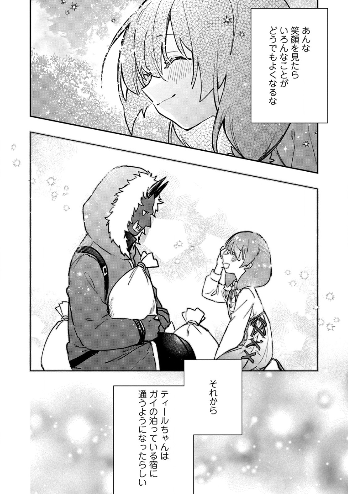 Yuusha Party ni Kawaii Ko ga Ita no de, Kokuhaku Shite Mita. Chap 38.2 - Next Chap 39.2