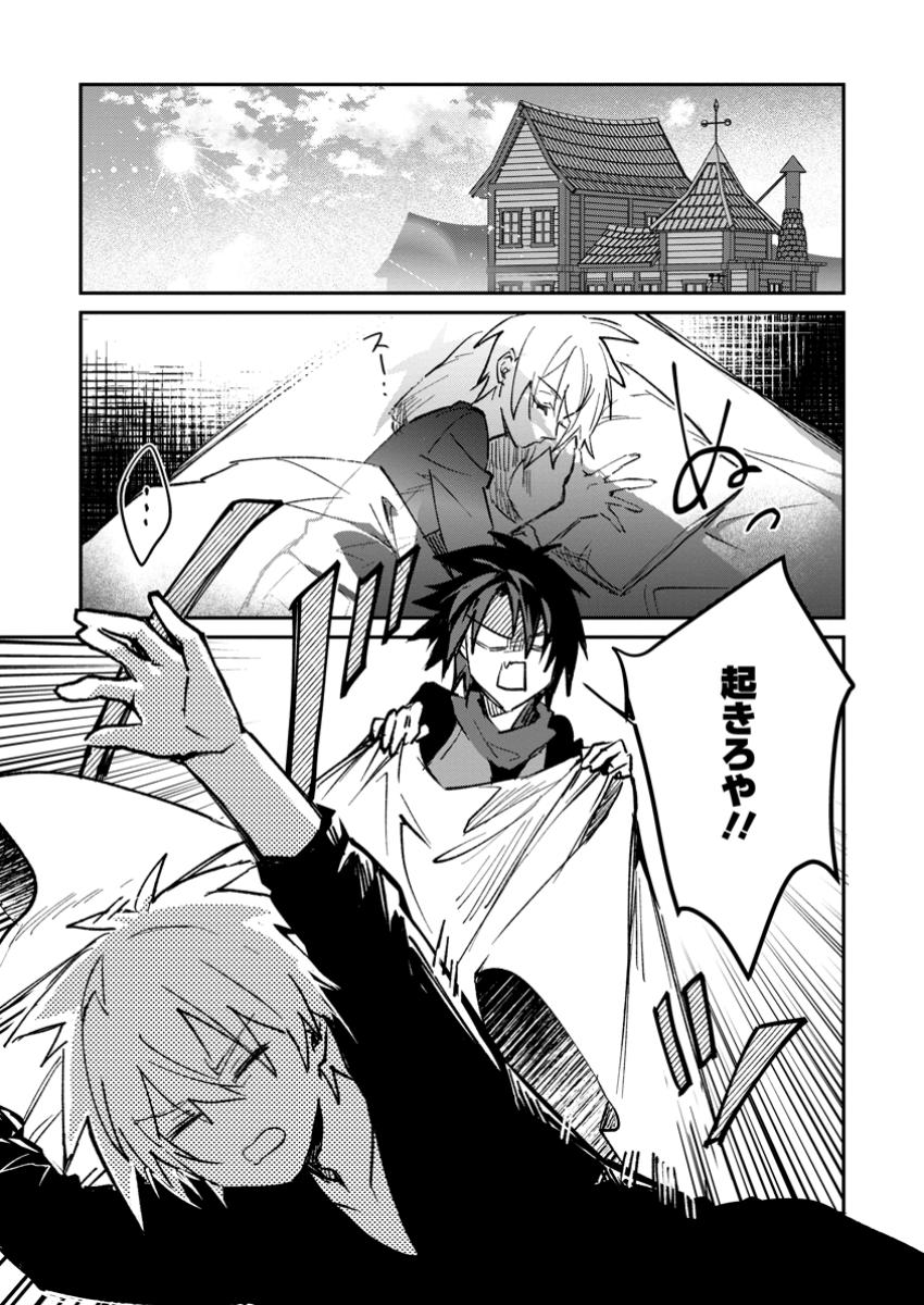 Yuusha Party ni Kawaii Ko ga Ita no de, Kokuhaku Shite Mita. Chap 41.1 - Next Chap 42.1