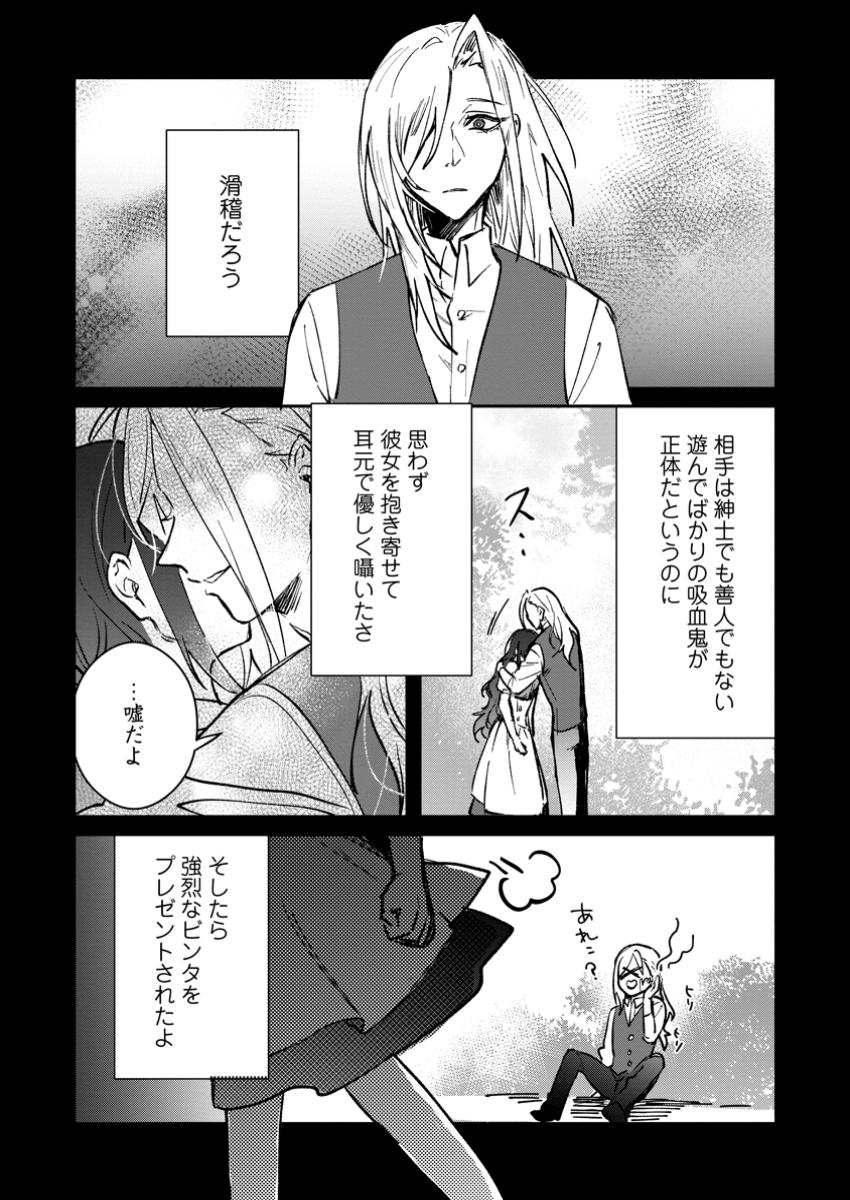 Yuusha Party ni Kawaii Ko ga Ita no de, Kokuhaku Shite Mita. Chap 41.2 - Next Chap 42.2