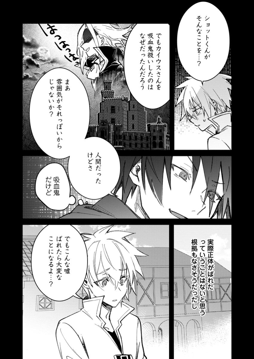 Yuusha Party ni Kawaii Ko ga Ita no de, Kokuhaku Shite Mita. Chap 42.1 - Next Chap 43.1