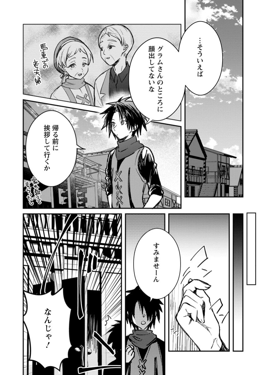 Yuusha Party ni Kawaii Ko ga Ita no de, Kokuhaku Shite Mita. Chap 42.3 - Next Chap 43.3