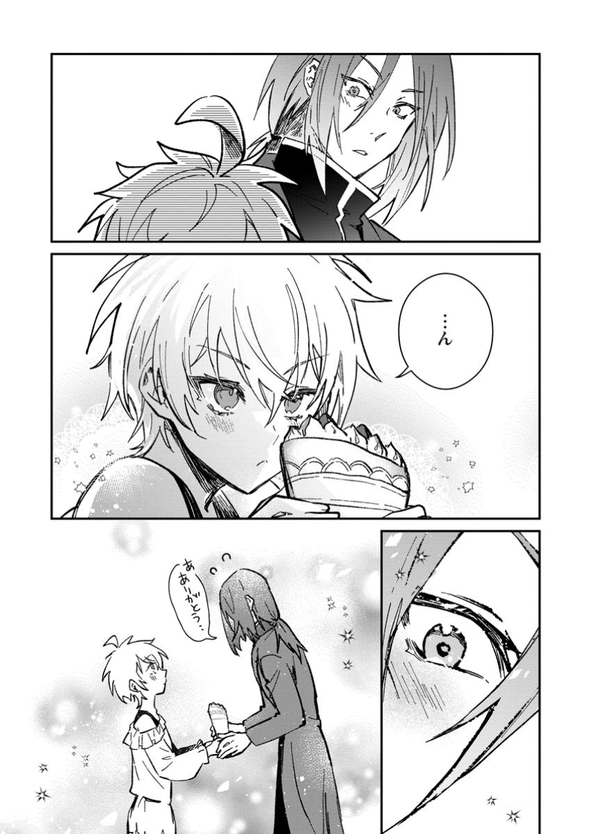 Yuusha Party ni Kawaii Ko ga Ita no de, Kokuhaku Shite Mita. Chap 45.3 - Next Chap 46.3