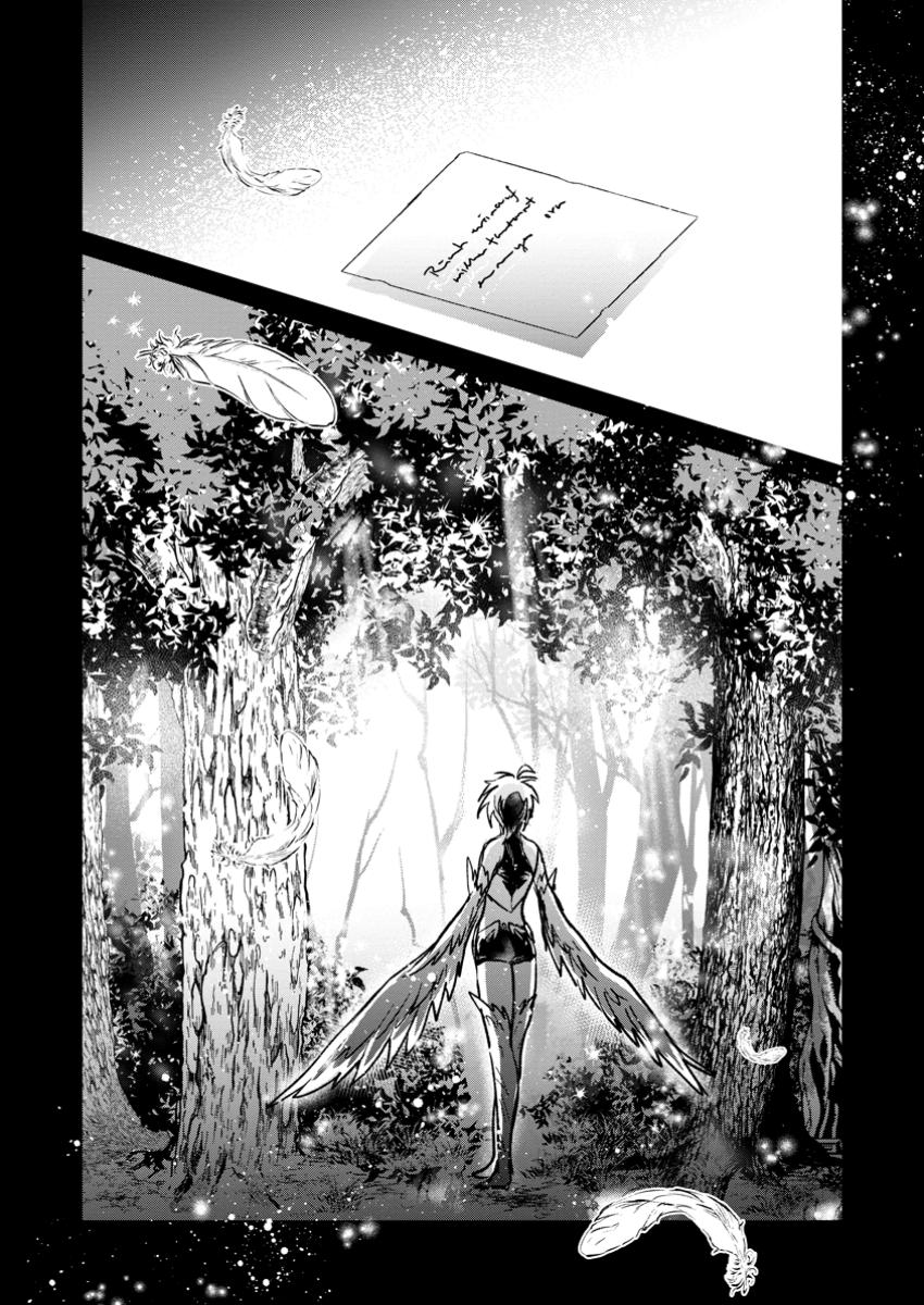 Yuusha Party ni Kawaii Ko ga Ita no de, Kokuhaku Shite Mita. Chap 45.3 - Next Chap 46.3