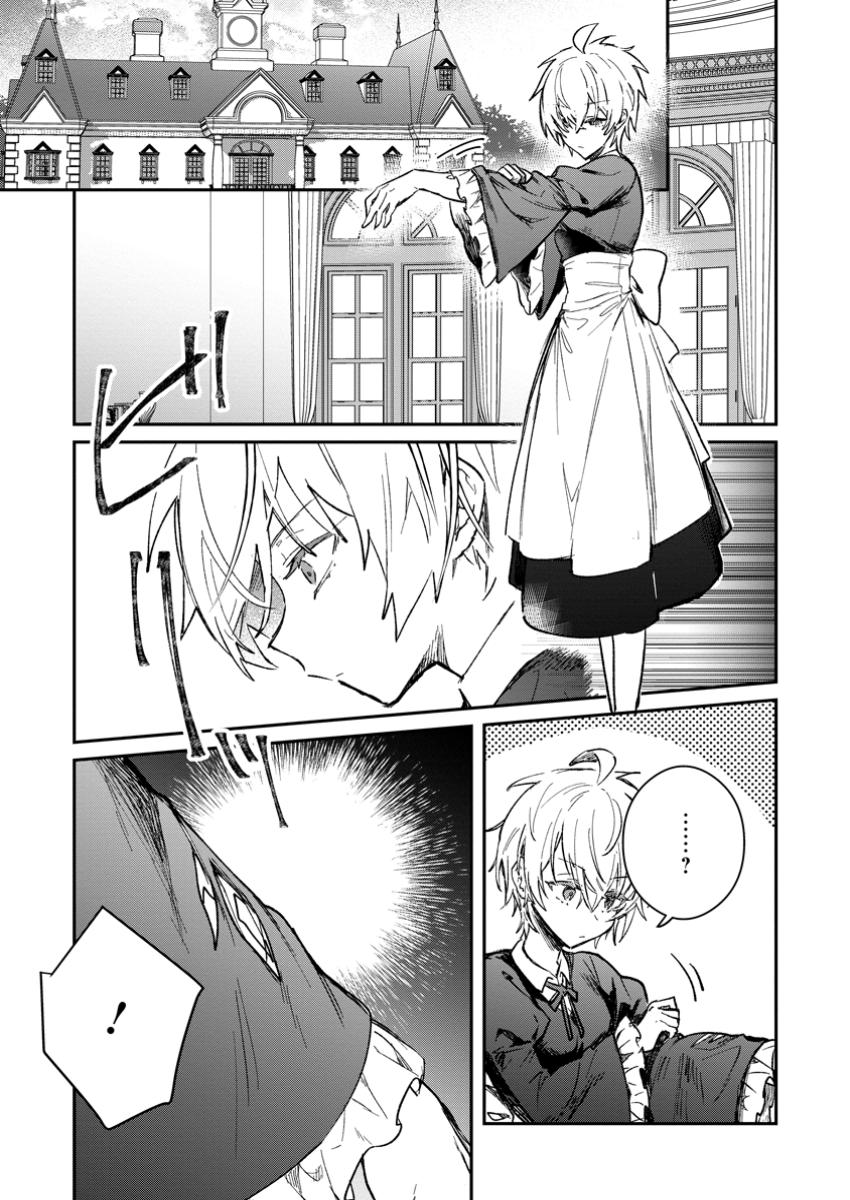 Yuusha Party ni Kawaii Ko ga Ita no de, Kokuhaku Shite Mita. Chap 45.5 - Next Chap 46.5