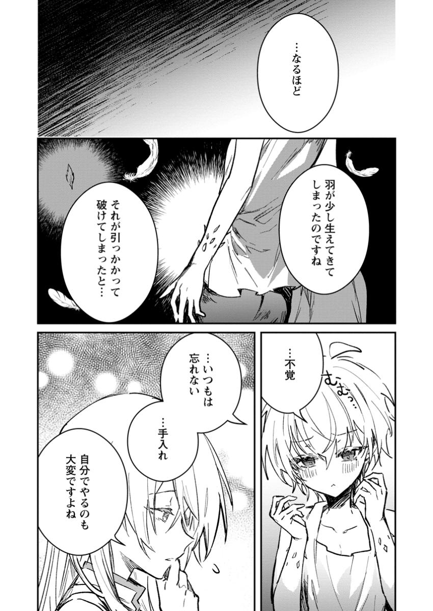 Yuusha Party ni Kawaii Ko ga Ita no de, Kokuhaku Shite Mita. Chap 45.5 - Next Chap 46.5