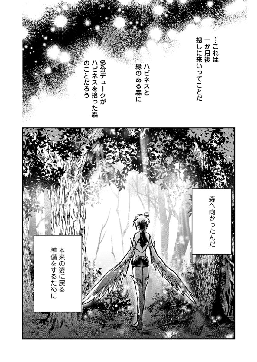 Yuusha Party ni Kawaii Ko ga Ita no de, Kokuhaku Shite Mita. Chap 46.1 - Next Chap 47.1