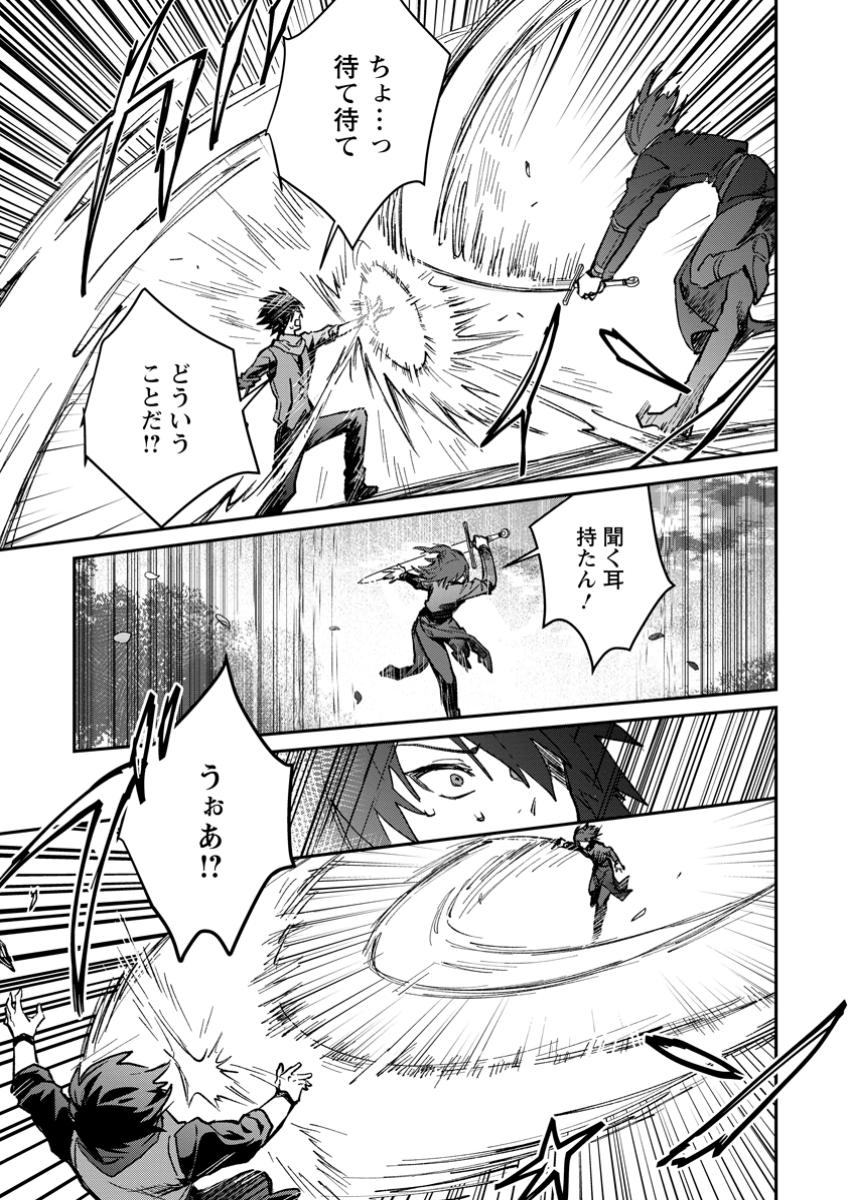 Yuusha Party ni Kawaii Ko ga Ita no de, Kokuhaku Shite Mita. Chap 46.2 - Next Chap 47.2