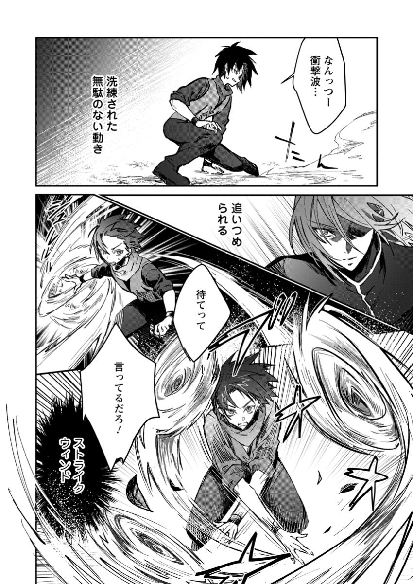 Yuusha Party ni Kawaii Ko ga Ita no de, Kokuhaku Shite Mita. Chap 46.2 - Next Chap 47.2