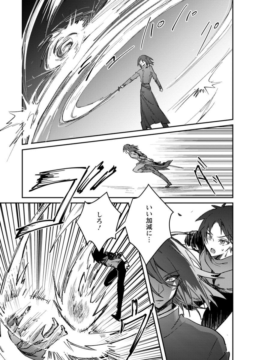 Yuusha Party ni Kawaii Ko ga Ita no de, Kokuhaku Shite Mita. Chap 46.2 - Next Chap 47.2