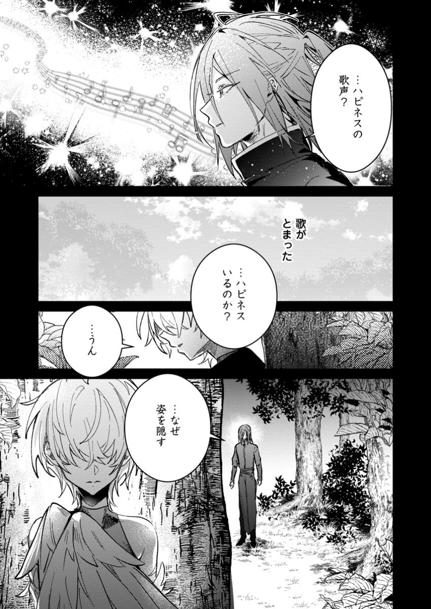 Yuusha Party ni Kawaii Ko ga Ita no de, Kokuhaku Shite Mita. Chap 47.1 - Next Chap 48.1