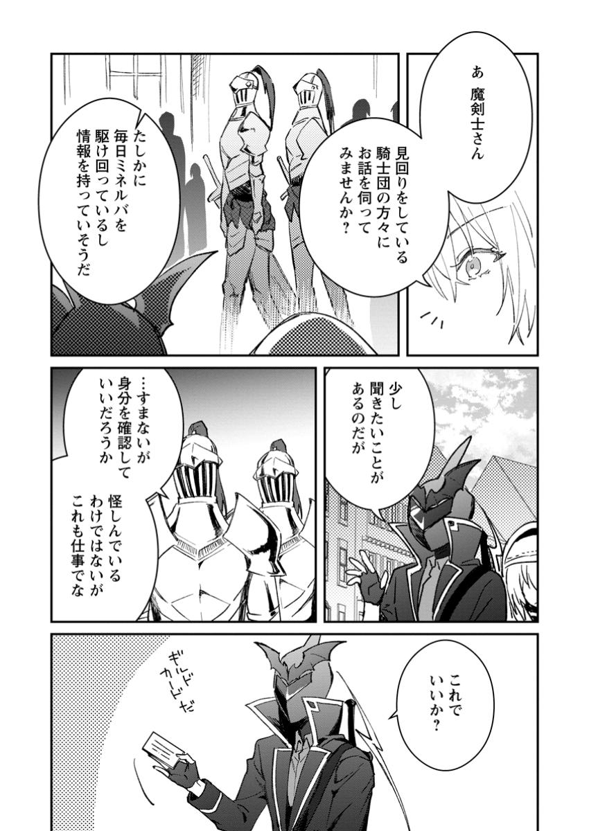 Yuusha Party ni Kawaii Ko ga Ita no de, Kokuhaku Shite Mita. Chap 48.3 - Next Chap 49.3