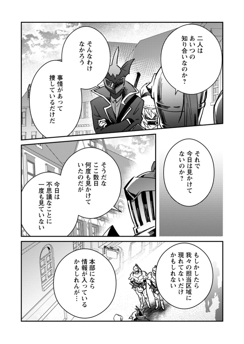 Yuusha Party ni Kawaii Ko ga Ita no de, Kokuhaku Shite Mita. Chap 48.3 - Next Chap 49.3