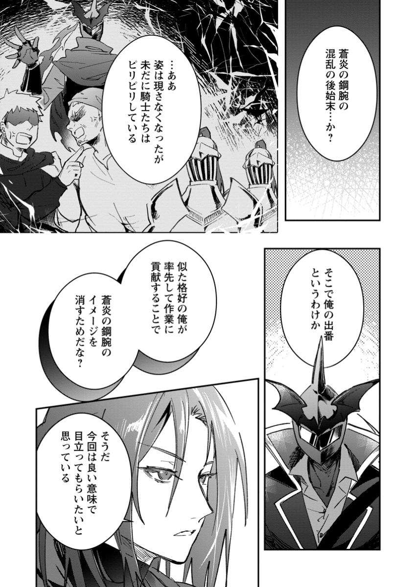 Yuusha Party ni Kawaii Ko ga Ita no de, Kokuhaku Shite Mita. Chap 50.2 - Next Chap 51.2