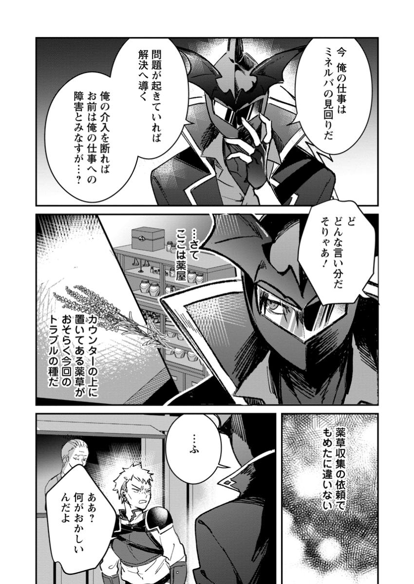 Yuusha Party ni Kawaii Ko ga Ita no de, Kokuhaku Shite Mita. Chap 50.3 - Next Chap 51.3